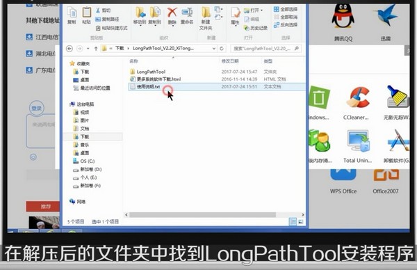 LongPathTool(Windows长路径文件删除工具)