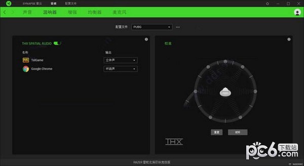 雷蛇北海巨妖竞技版耳机驱动