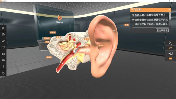 矩道高中生物VR3D虚拟仿真实验室