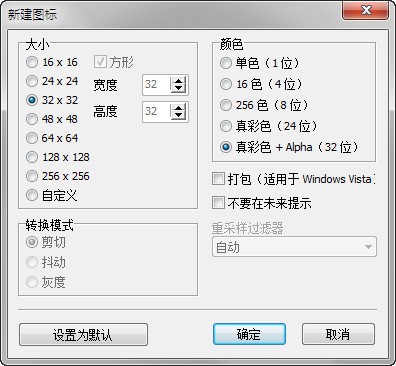 sib icon editor(图标设计软件)