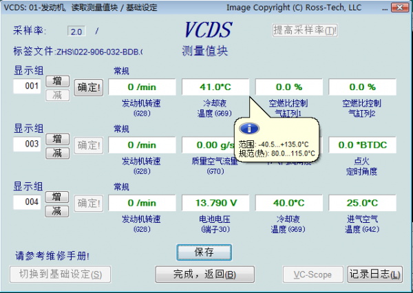 VCDS(大众5053刷隐藏软件)