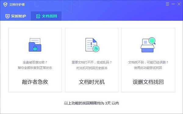 XData病毒解密工具