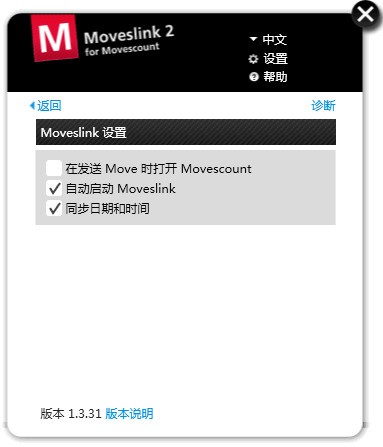 Moveslink2(松拓手表软件)