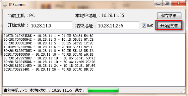 IPScanner(本地ip地址扫描工具)