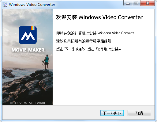 Windows Video Converter(视频转换软件)