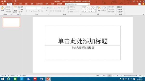office2016中文版