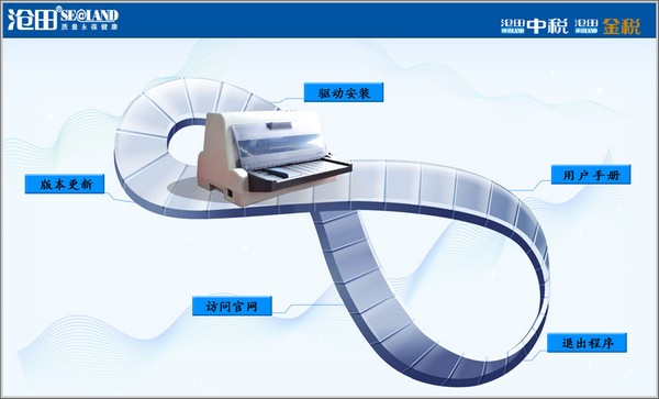 环星im3511打印机驱动