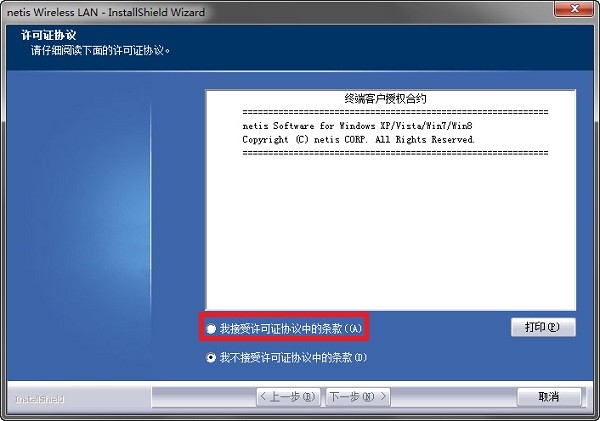 磊科 Netcore nw382 无线网卡驱动