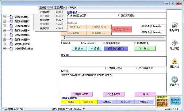 雅思听写王