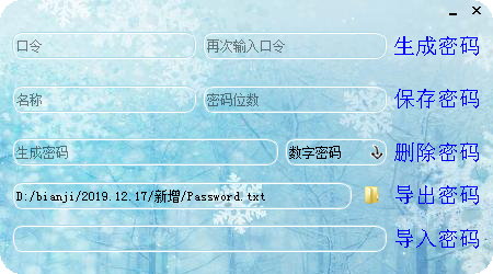 Password Manage(密码管理软件)