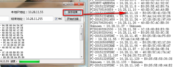 IPScanner(本地ip地址扫描工具)