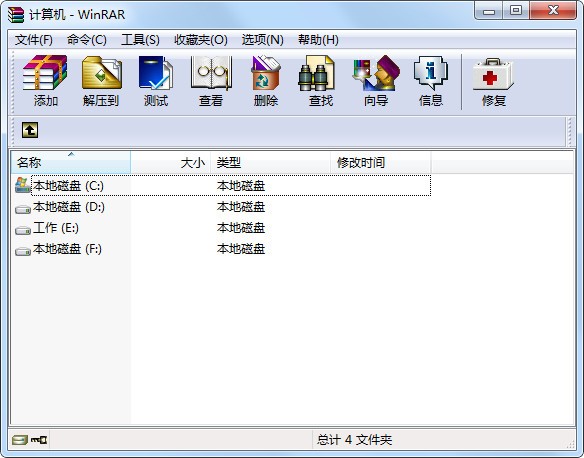 WinRAR4.20(64位)