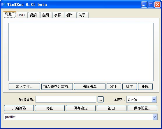 wmv视频压缩工具