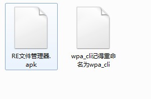 wpa cli文件