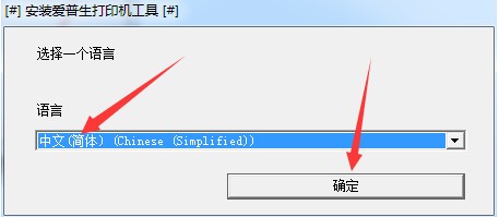 爱普生p8080打印机驱动