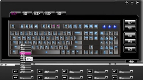 MaxKeyBoard夜鹰x9驱动