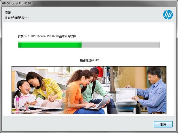 惠普HP OfficeJet Pro 8210打印机驱动
