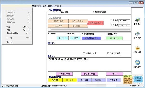 雅思听写王