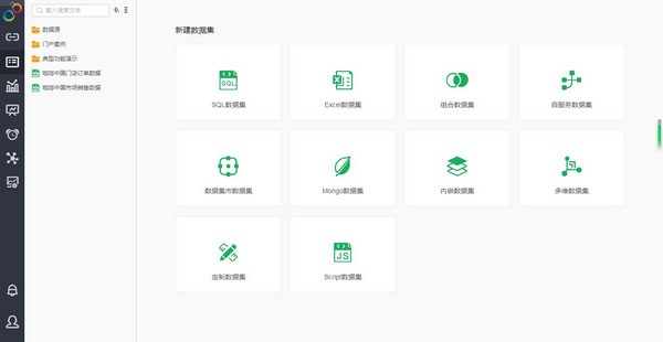Yonghong Desktop(桌面智能数据分析工具)
