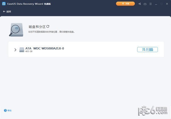 数据恢复软件EaseUS Data Recovery Wizard