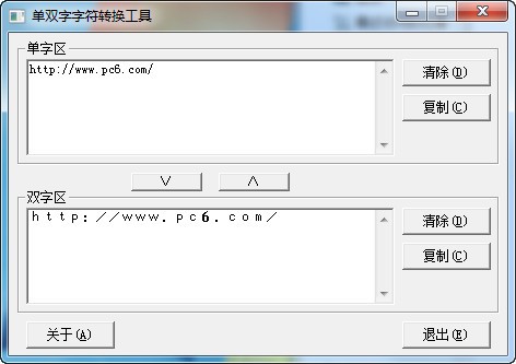 单双字字符转换工具