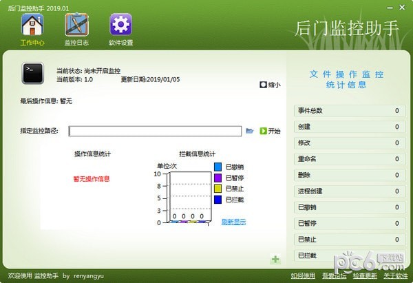 后门监控助手