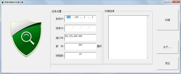 网络设备端口扫描工具