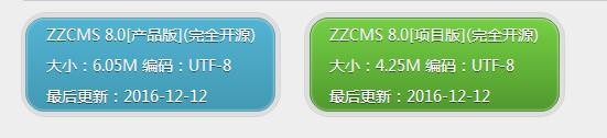 站长招商网内容管理系统(ZZCMS)
