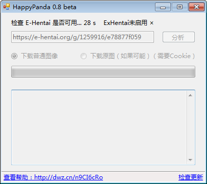 Happy Panda(e-hentai下载工具)