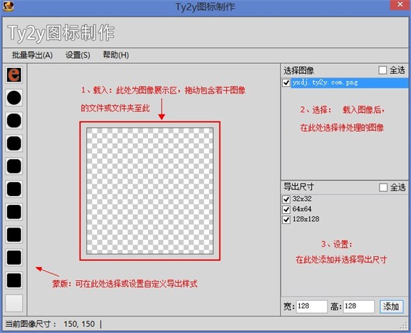 Ty2y图标制作