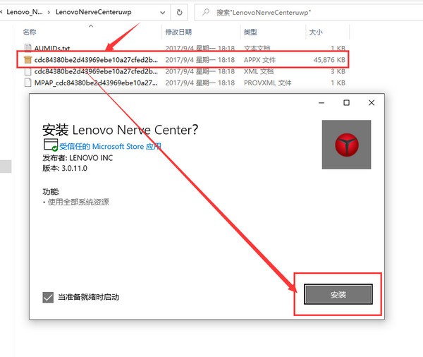 Lenovo Nerve Center(联想Y空间软件)