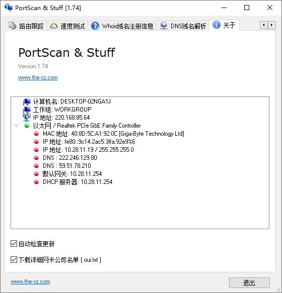 Portscan(端口扫描工具)