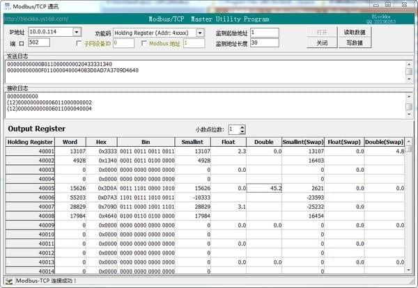 ModbusTCP Master(网络测试软件)