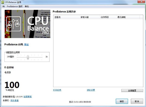 CPUBalance(cpu进程优化软件)