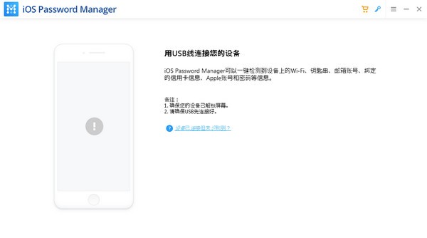 PassFab iOS Password Manager(iOS密码管理软件)