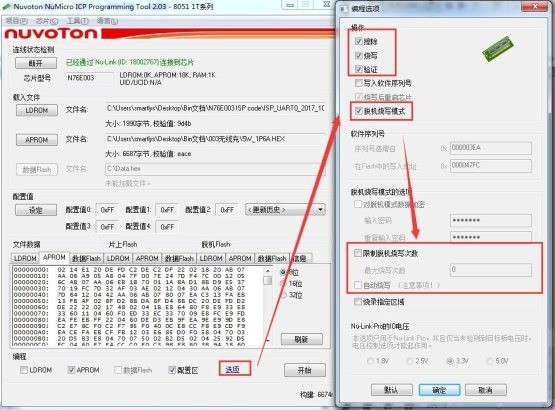 ICP Programming Tool(新唐单片机烧录工具)