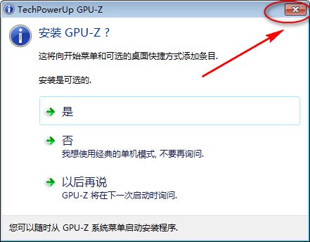 GPU-Z(GPU识别工具)