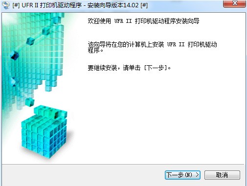 佳能canon ir2520i驱动