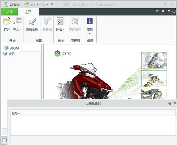 ptc creo illustrate