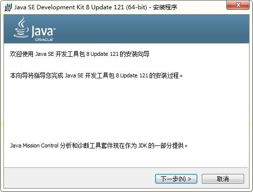 jdk-8u121-windows-x64(java se开发工具包)