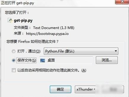 python包管理工具pip