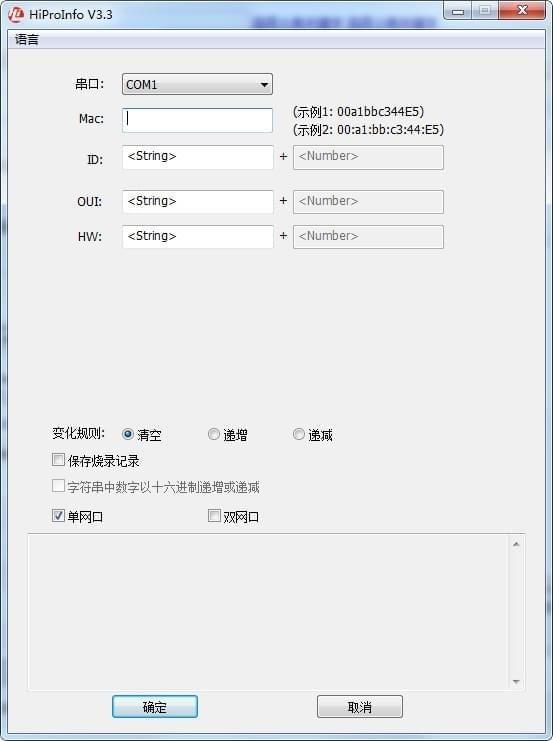 HiProInfo(盒子机器码修改工具)