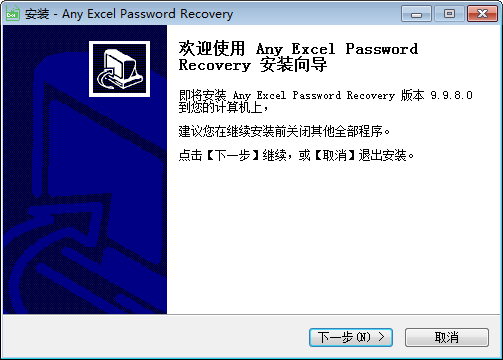 Any Excel Password Recovery(excel密码恢复软件)