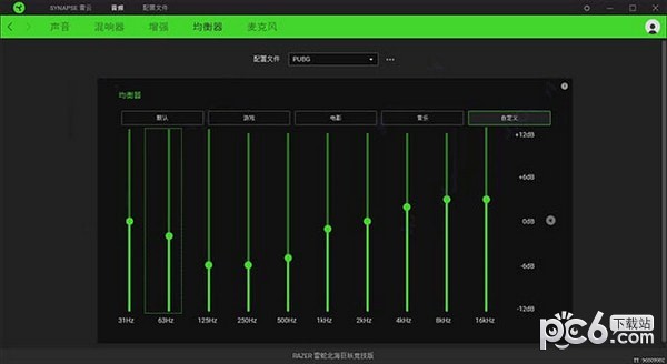 雷蛇北海巨妖竞技版耳机驱动