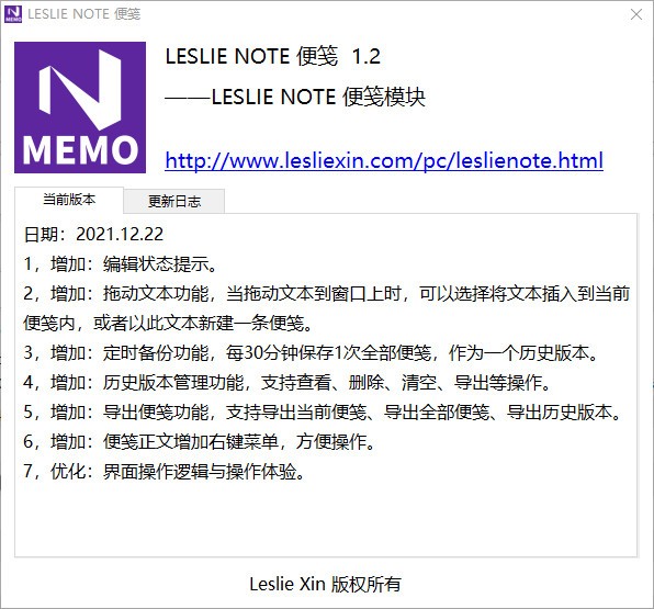 LESLIE NOTE便笺