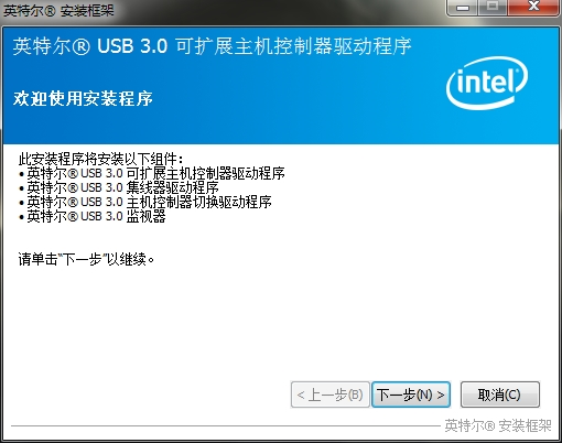 Intel USB 3.0驱动(Win7/Win10)