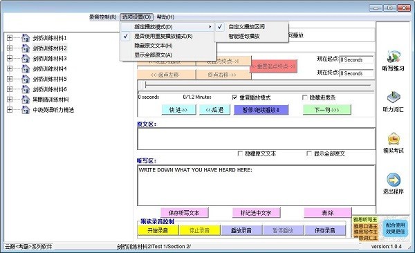 雅思听写王