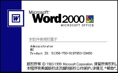 word2000官方