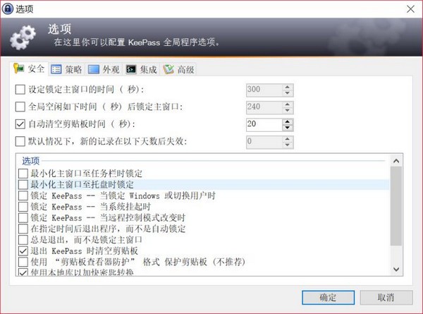 KeePass(密码管理器)