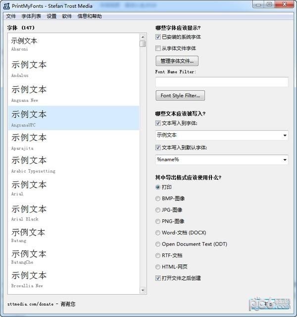 PrintMyFonts(字体打印软件)